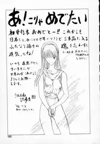 [Togashi] History 1 - Story Of The Forest Fairy 1 (Yenc-Dajir)