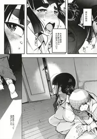 (C93) [Bronco Hitoritabi (Uchi-Uchi Keyaki)] Ishin Denshin Soushuuhen + Naganami-san no Koibito (Kantai Collection -KanColle-)