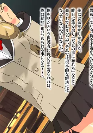 Saimin Appli Nerawareta Jogakuen <Rijichou no Musume Hanazono Reina Hen>