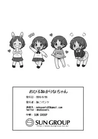 (Panzer☆Vor! 7) [Neko Pantsu] Ohirune Karina-chan | Karina-chan's Evening Nap (Girls und Panzer) [English] [S.T.A.L.K.E.R]