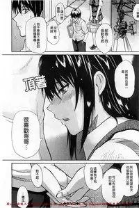 [Shunjou Shuusuke] Ichizu na Toriko - A Earnest Captive | 盲目的迷戀妳 [Chinese]