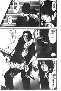 [Kage Oi] Oshioki no Jikan | 接受懲罰的時間 [Chinese]