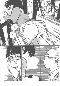 [Maka Fushigi] Atsui Yoru