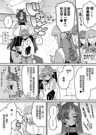 [Gyuutan Teishoku e no Koi]FANBOX 合集 [Chinese] [牛肝菌汉化]