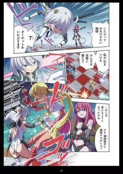 Pure Soldier Otomaiden #11