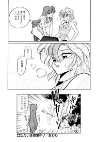 [Mizuki Hitoshi] Satellite Paradise