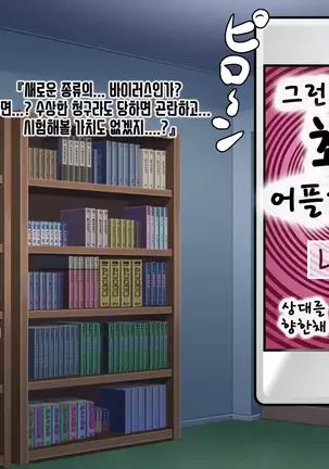 Anata no Kanojo... Netoraretemasen ka part 1