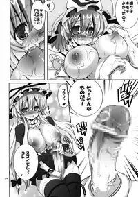 [odin (Kurokawa IZUMI)] Kinoko no Sasoi. (Touhou Project)