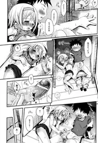 [Okada Kou] Koisuru Pantsu