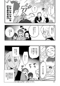 COMIC Anthurium 2017-07 [Digital]