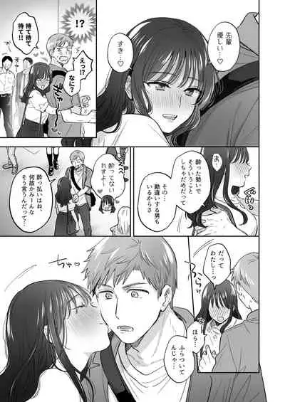 [Ura Alpaca Bokujou (Meeo)] Suki Araba Kareshi no Seiheki o Yugametai! ~Gaman Genkai!! Icha Love Onsen Ryokou~