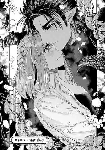 Kojirasekko, Akuma to Ecchi na Keiyaku shita Ken | 关于自卑少女与恶魔签订涩涩契约这件事 1-6