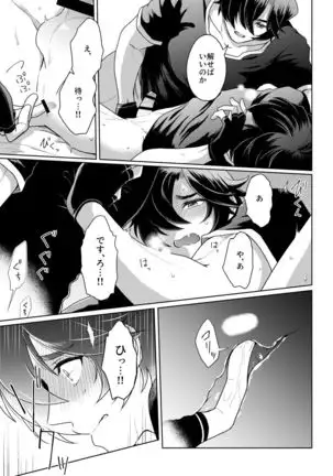 Sono Kanjou no Na wa