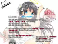 (C91) [Veronica no Ha (Noba)] Boku no Kanojo wa Taimanin Case 2 Karakai-beta no Y Buta-chan (Taimanin Yukikaze) [Chinese] [脸肿汉化组]