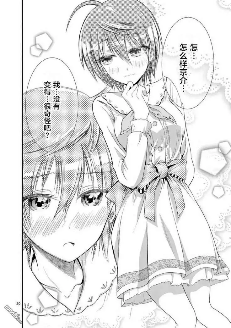 Tensei Pandemic 1-11