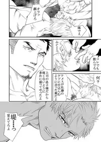 [Saragi (R5)] Genba no Kouhai [Digital]