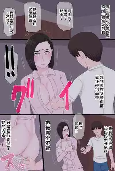 [Kintama Ookami] Seijun de Yasashii Okaa-san wa Suki desu ka? Vol 1-Vol 3 [Chinese]