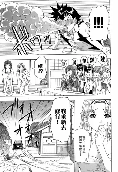 LOVELY SMASH 3 | 蜜桃完熟時3