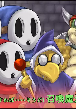 魔淫ニ堕チル桃