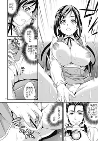 (COMIC1☆7) [Crazy9 (Ichitaka)] C9-06 Papa to Rikka no Hajimete Jijou (Dokidoki! Precure)