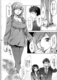 [Emua] Kangei! Miboujin Yokochou