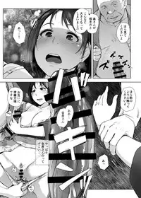 Hitozuma to NTR Onsen Ryokou