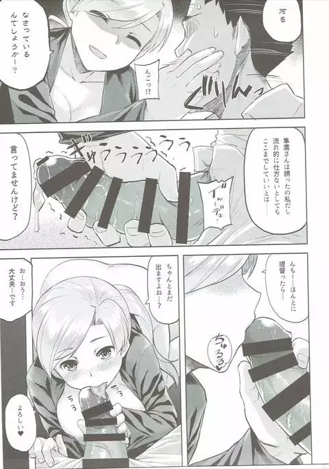 Chanpon Shimasho. Okawari