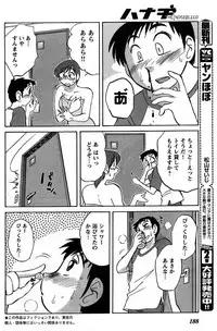 Young Champion Retsu Vol.19