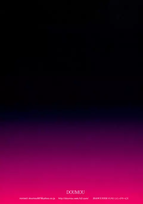 Otonaka Fla-Remi Hon - Flan and Remi's Coming of Age Book