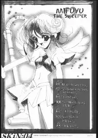 [WRENCH STUDIO] SKiN 04