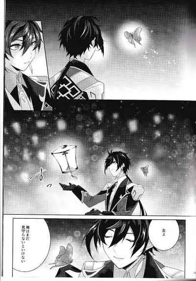 (Kami no Eichi 2) [Limite (Hannama)] Rakugetsu Okuryo o Hamu (Genshin Impact)