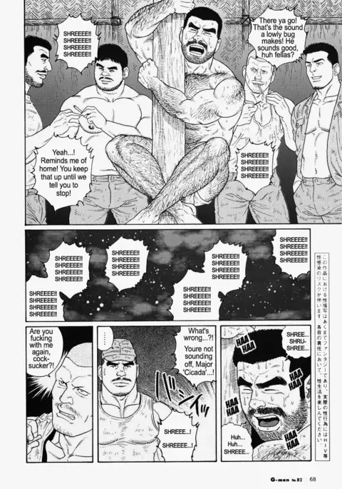 Kimiyo Shiruya Minami no Goku Chapter 01-20