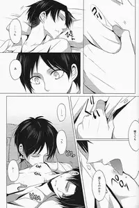 (Hekigai Chousa Haku) [no fate (Yuzuriha)] Don't disturb me (Shingeki no Kyojin)