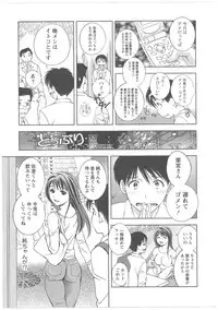 [Asamori Mizuki] Glass no Megami Vol.2