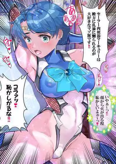 [Arion Canvas] Mesu Buta Senki Sailor Taimanin Mairu! Dai 1-wa Sakushi (Bishoujo Senshi Sailor Moon)