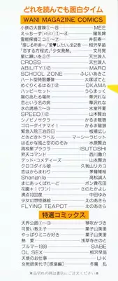 [Eno Akira] FLYING TEAPOT