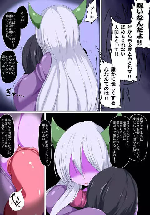 Kenzoku e no Sentaku