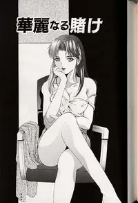 [Arino Hiroshi] Mayonaka no Okite