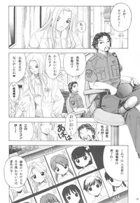 (C73) [Takitate (Kantarou)] Adachiku Shokushu Taisen 2 Shakaika Kengaku Hen