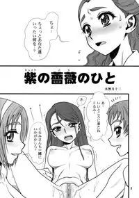 (C74) [Gerupin (Minazuki Juuzou)] Glass no Karen (Yes! PreCure 5)