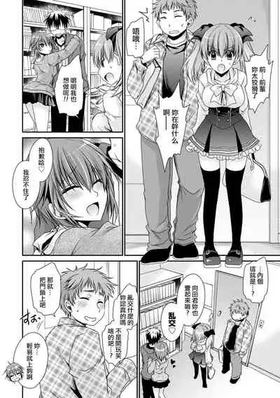 [Shinonome Ryu] Ore to Kanojo to Owaru Sekai - World's end LoveStory ch.10-13 [Chinese] [爱弹幕汉化组] [Digital]