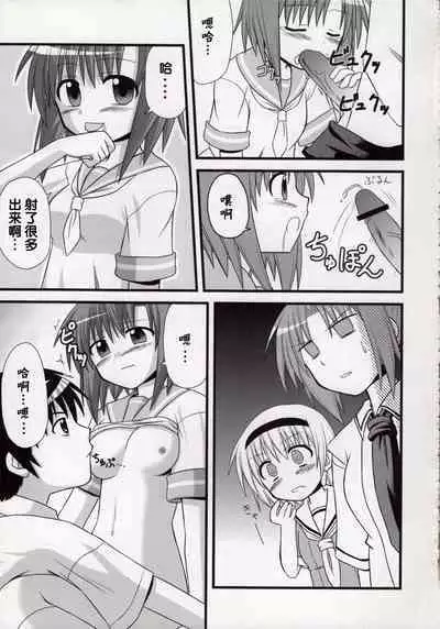 Egao, Oppappi, Peace