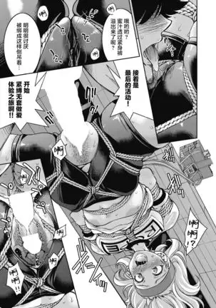 Genjitsu Sekai Cheat Nawashi Mashinonawa