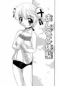 [Hiro] Ochusha Onedarikko