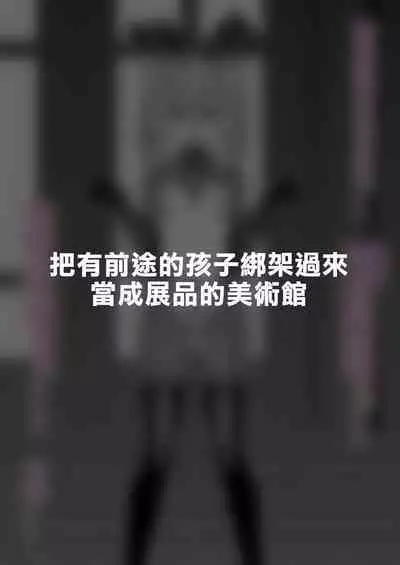 Hidoi Me ni Au Otokonoko-tachi vol.7 | 遭受各种迫害的男孩子们 vol.7