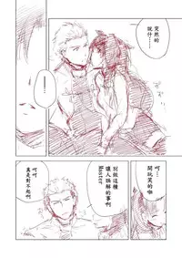 [Yukako] Rakugaki Manga (Fate/stay Night) [Chinese]