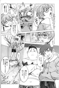[Anthology] Shounen Ai No Bigaku 11 The Megane Shounen