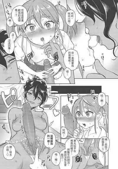 [Siooninco] Koko de Shichao - Let's Make Love | 在這裡愛愛吧 [Chinese] [Digital]