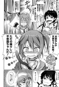 [Tsuzuri] little strange lovers