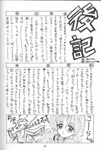 (C51) [Gokuraku Tengoku, HEART-WORK (Nishimata Aoi, Suzuhira Hiro)] Yamato Nadeshiko Shichihenge! (Sakura Taisen)